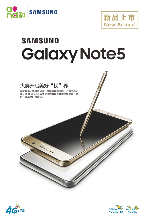 三星Note5图片