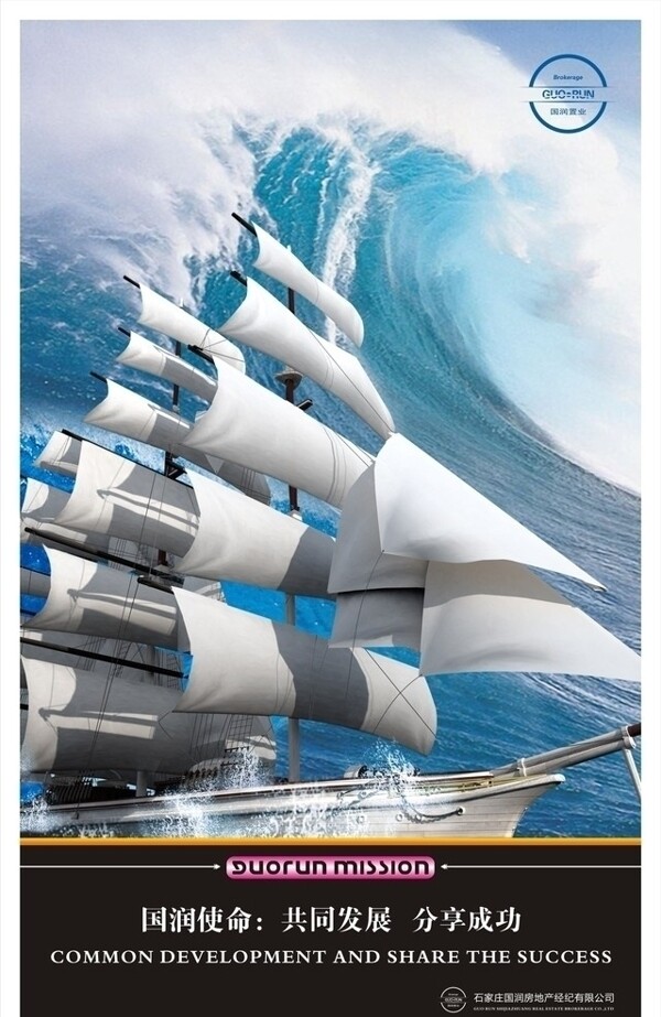 商业海报帆船图片