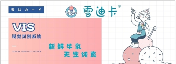 雪迪卡LOGO