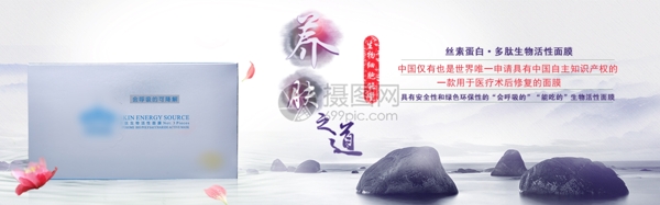 补水激活面膜淘宝banner