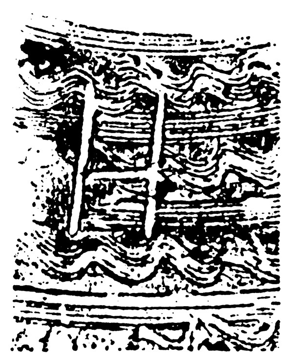 春秋战国图案青铜器图案中国传统图案069