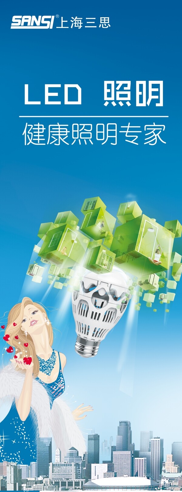 球泡灯广告智能调光绿色环保
