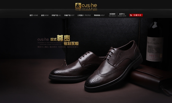 品牌皮鞋宣传网页psd分层模板图片