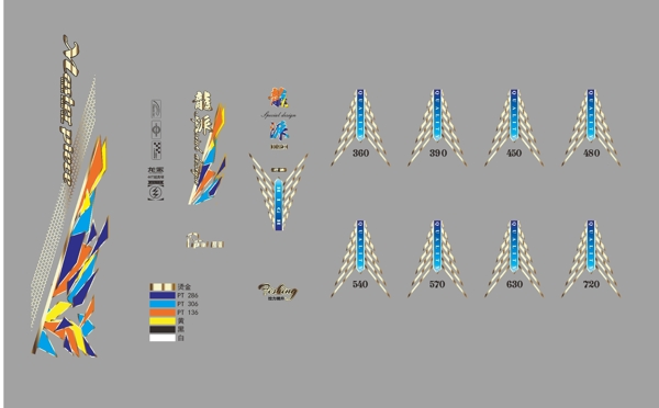 龙派8.5H