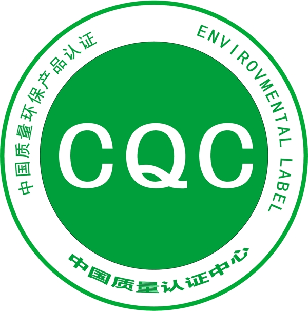 中国质量环保产品认证图标