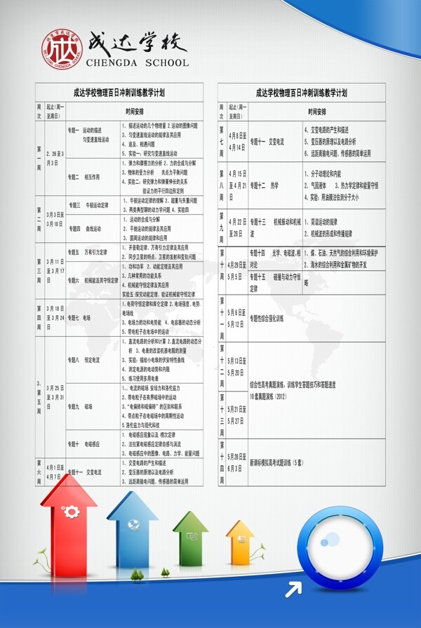 长达学校图片