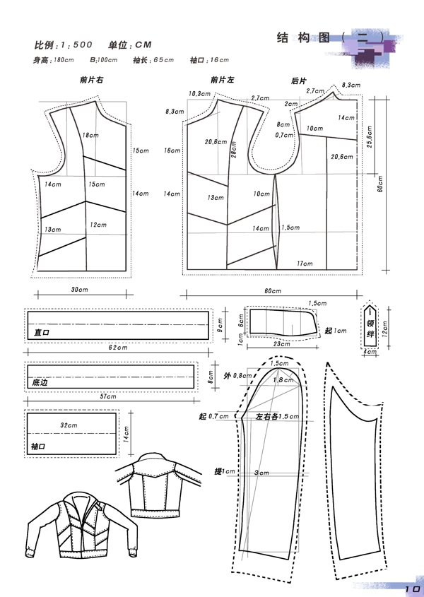 上衣结构图图片