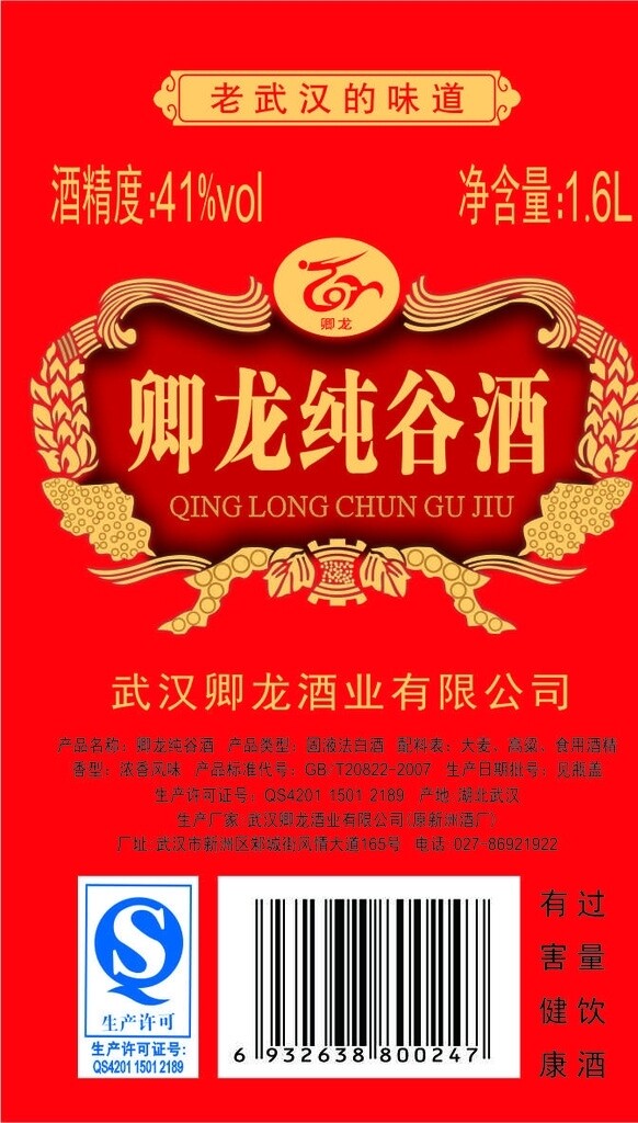 纯谷酒标图片