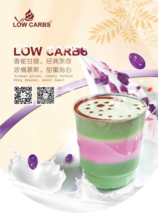 乐可斯冰淇淋