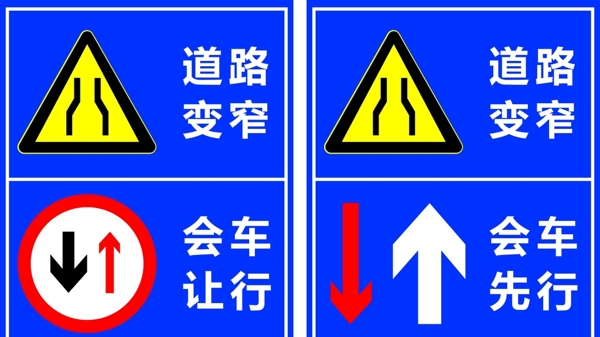 道路指示标示