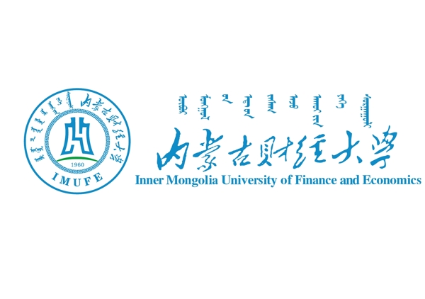 内蒙古财经大学标志图片