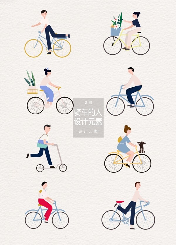骑自行车的人物插画设计元素
