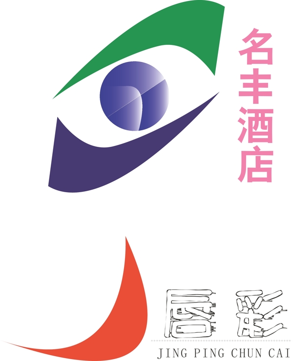 广告logo设计图片