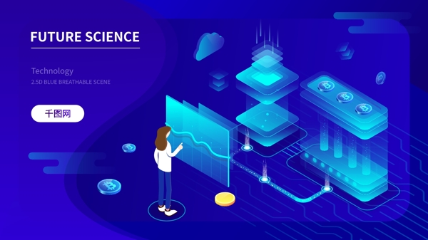 2.5d人工智能科技区块链比特币渐变插画