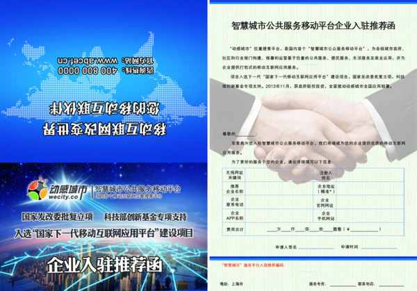 推荐函设计正反面源文件