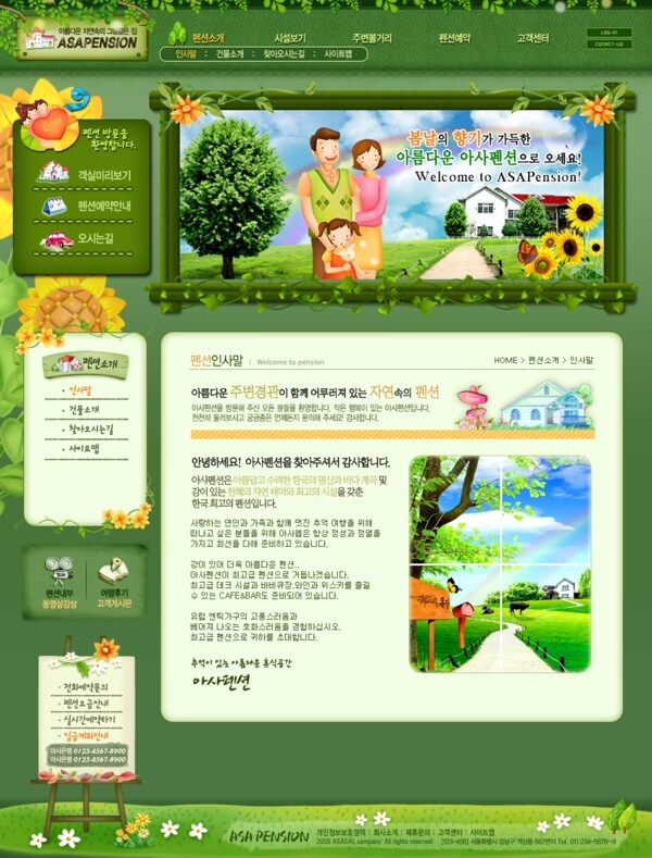 韩国企业网站模板分层素材PSD格式0317