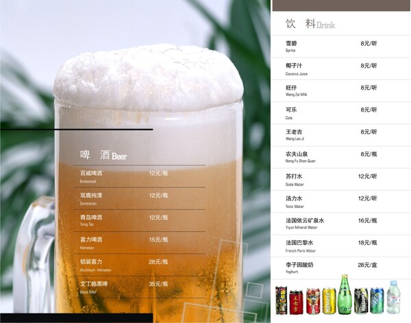 酒吧酒水单设计