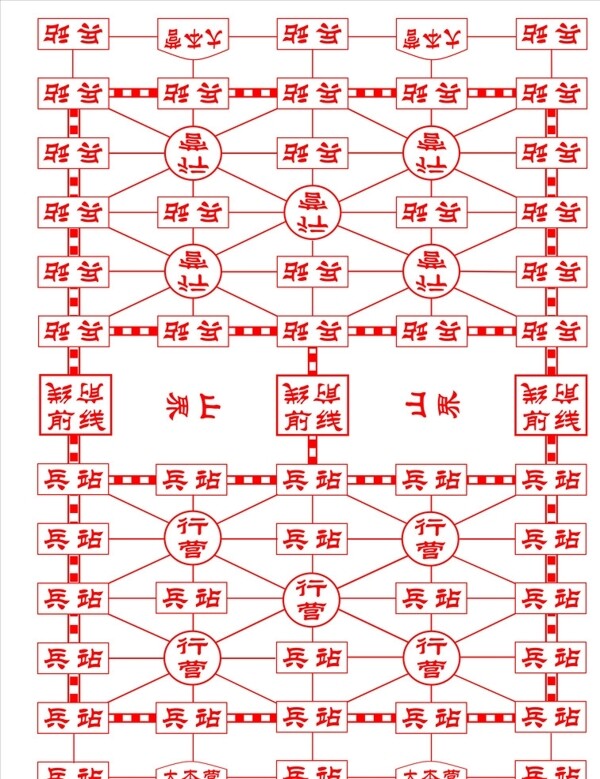 陆战棋棋盘图片