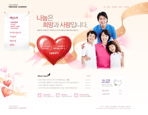 韩国家庭爱心网页模板6PSD图片