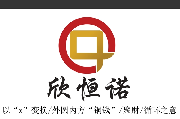 欣恒诺投资理财logo图片