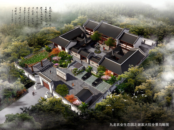 九龙农业生态服务中心全景鸟瞰图图片