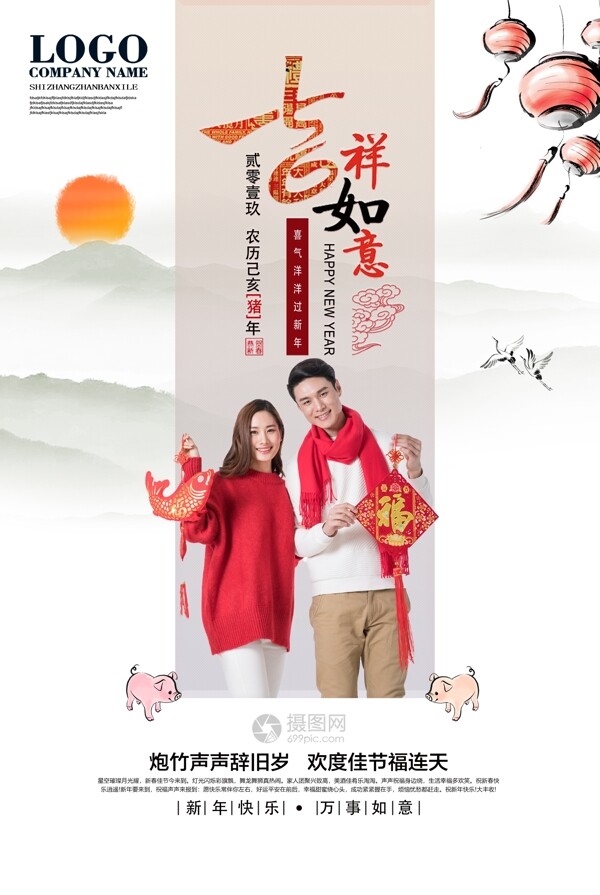 中国风2019新年春节拜年海报