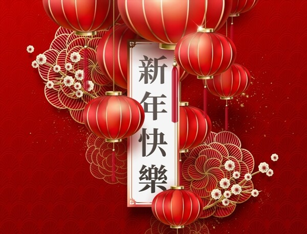 中国传统新年快乐插画