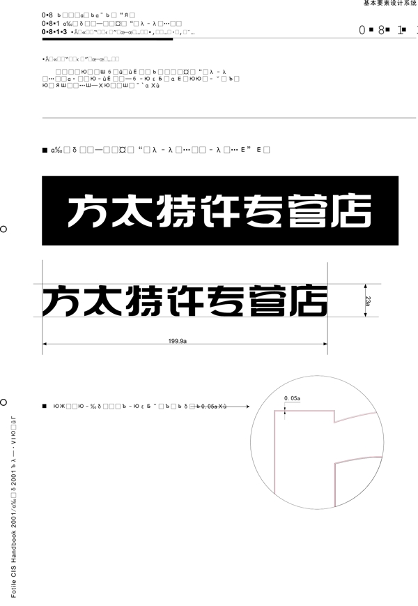 厨具方太厨具VIS矢量CDR文件VI设计VI宝典