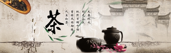 茶文化海报源文件
