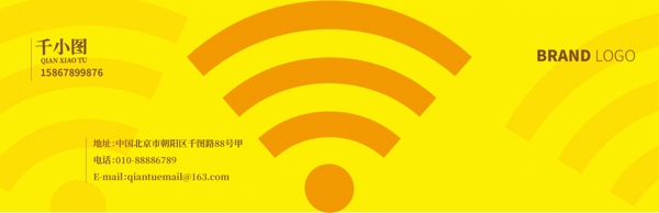 原创wifi黄色商务名片