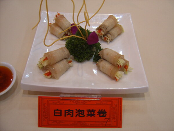 白肉泡菜卷图片