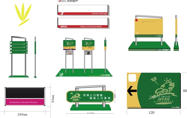 绿色环保导视牌标识牌提示牌设计
