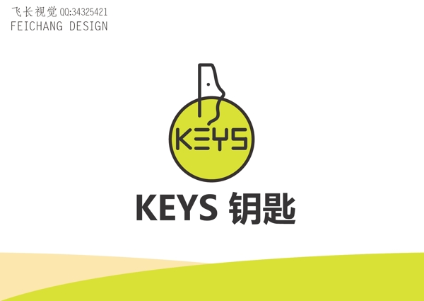 KEYS钥匙标志