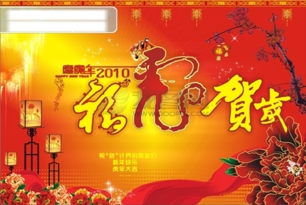 新年快乐