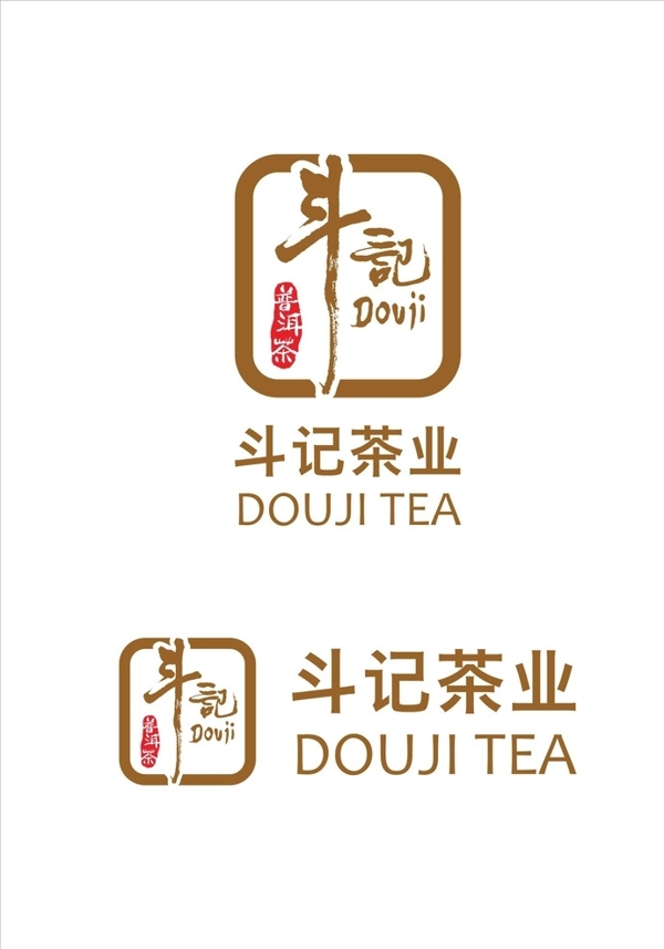 斗记茶业图片