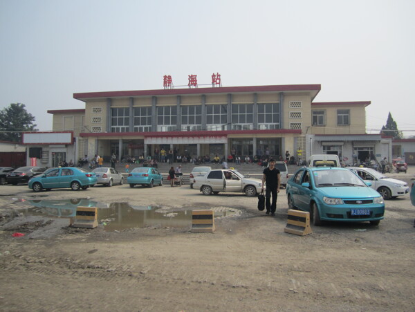 静海火车站图片