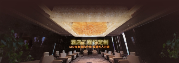 灯饰网页banner