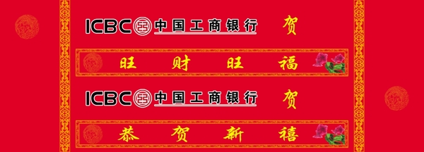 新年喜庆福字红包图片