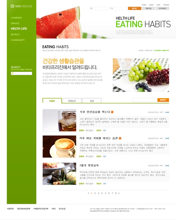 清爽型养生美食网站图片