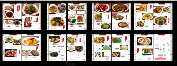 中餐菜谱画册设计模板