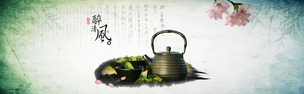 中国风茶文化背景设计
