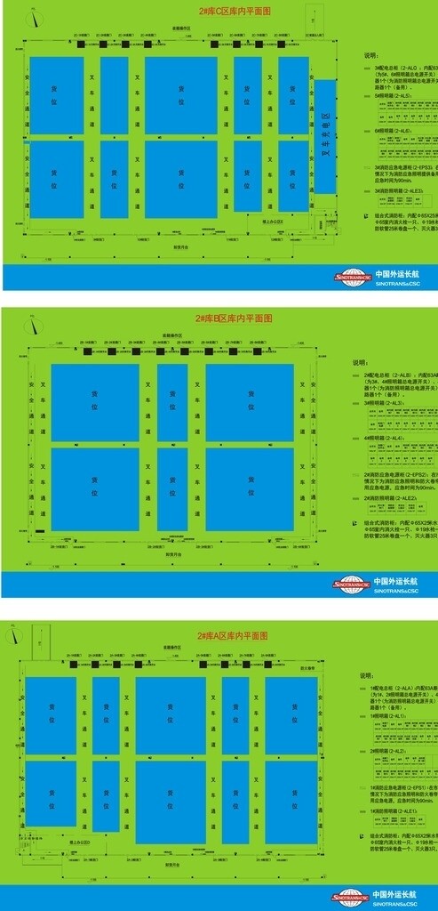 仓库平面图图片