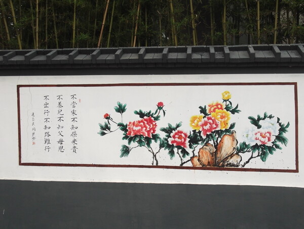 文化墙绘传统谚语墙绘牡丹