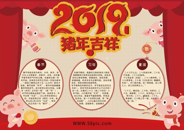 新的一年2019猪年快乐