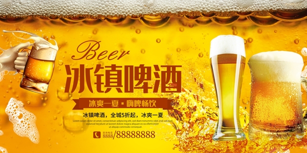啤酒节海报促销