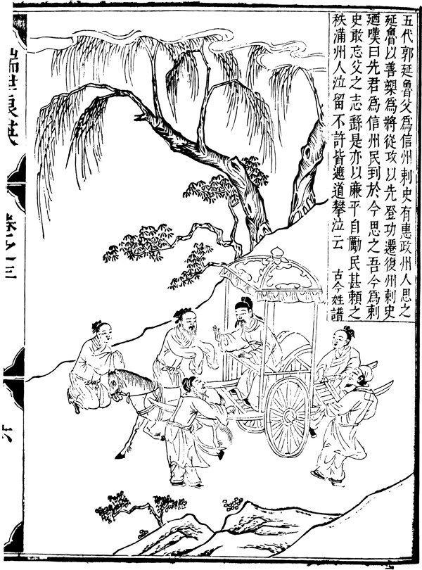 瑞世良英木刻版画中国传统文化45