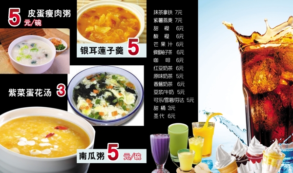西餐卡乐滋灯箱彩色水饺图片