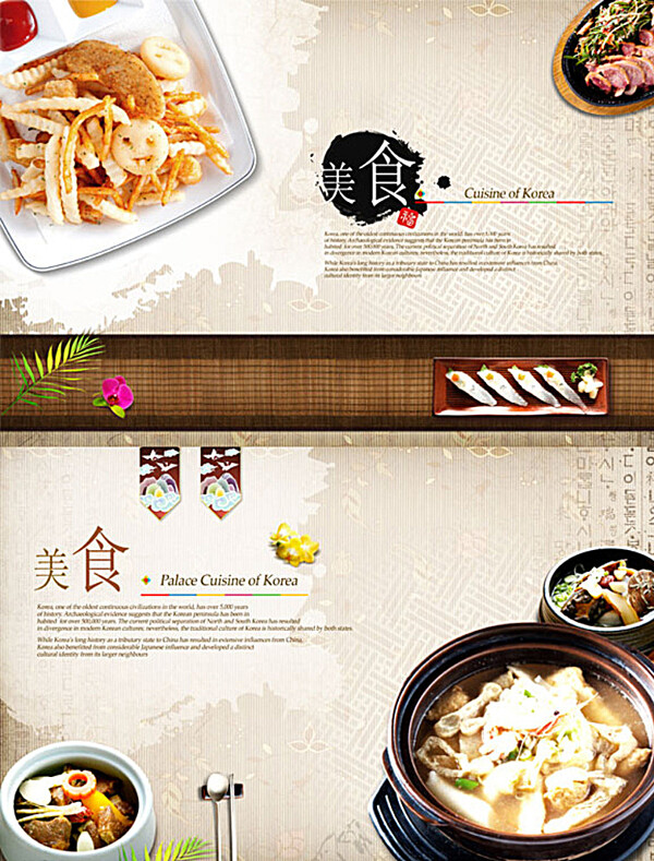 韩国传统美食谱图片