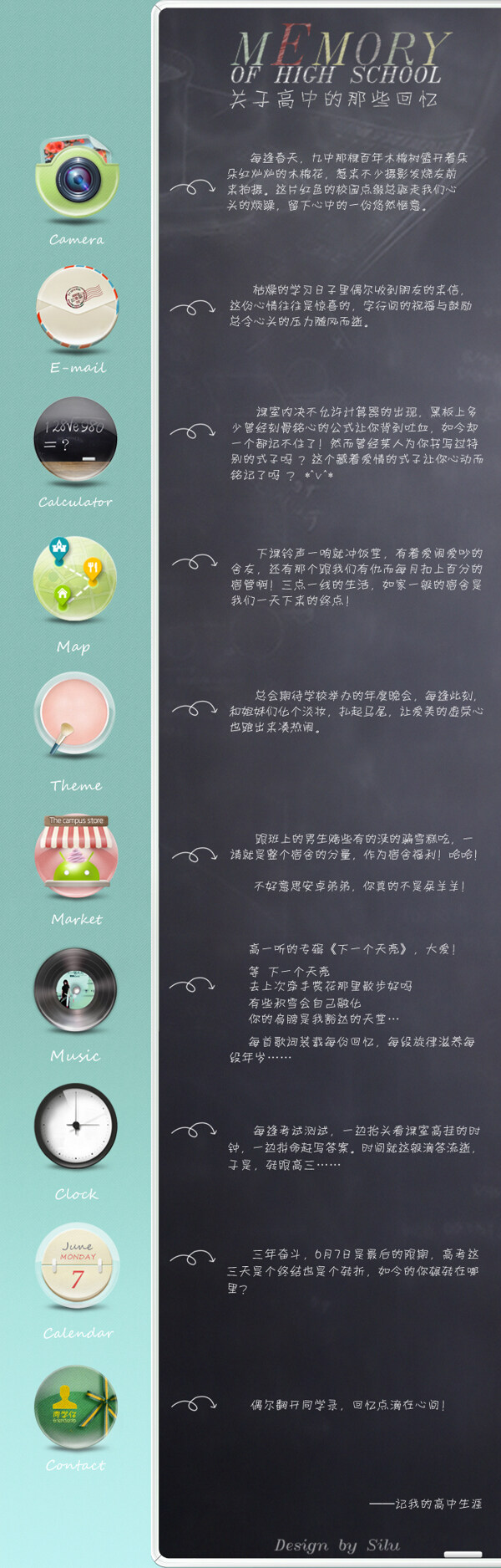 UI手机主题图标青春回忆九江中学