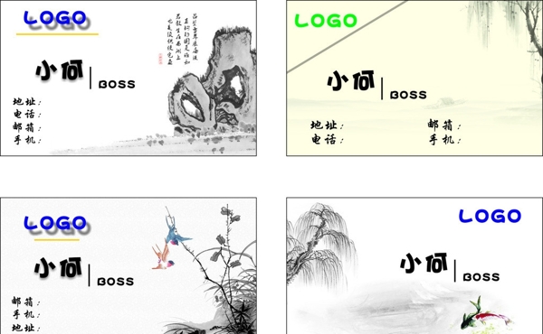 水墨个性名片图片